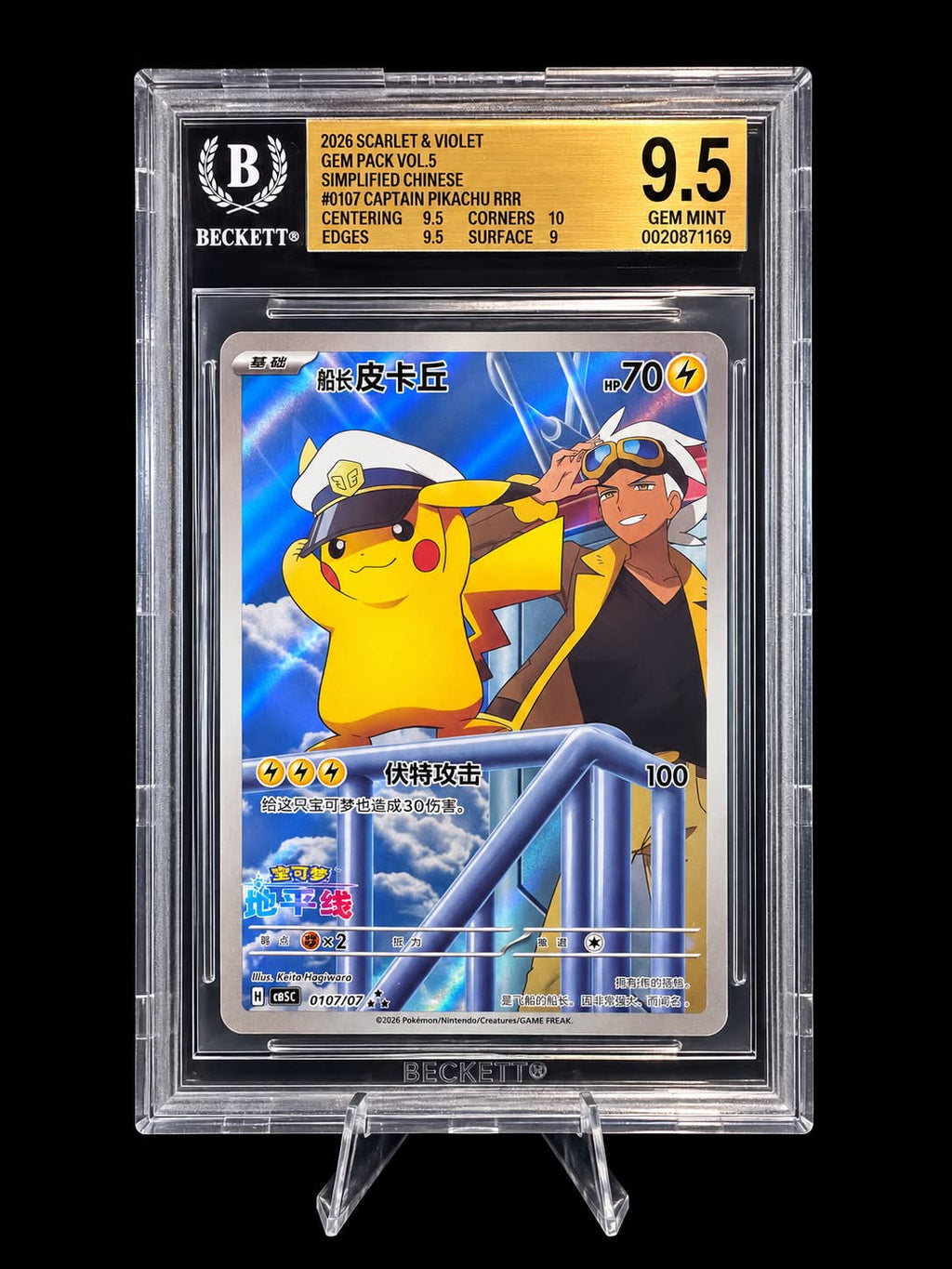 Pokémon TCG 2026 Chinese Gem Pack Vol. 5 CAPTAIN PIKACHU 0107 Full Art BGS GEM MINT 9.5 Consigned Slab