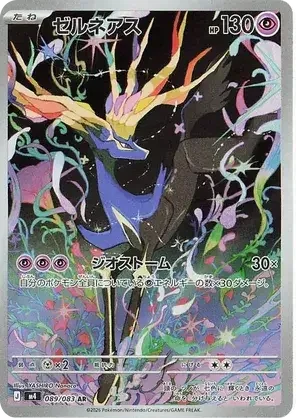 Chaos Rising Booster Bundle - ME04: Chaos Rising (CRI)