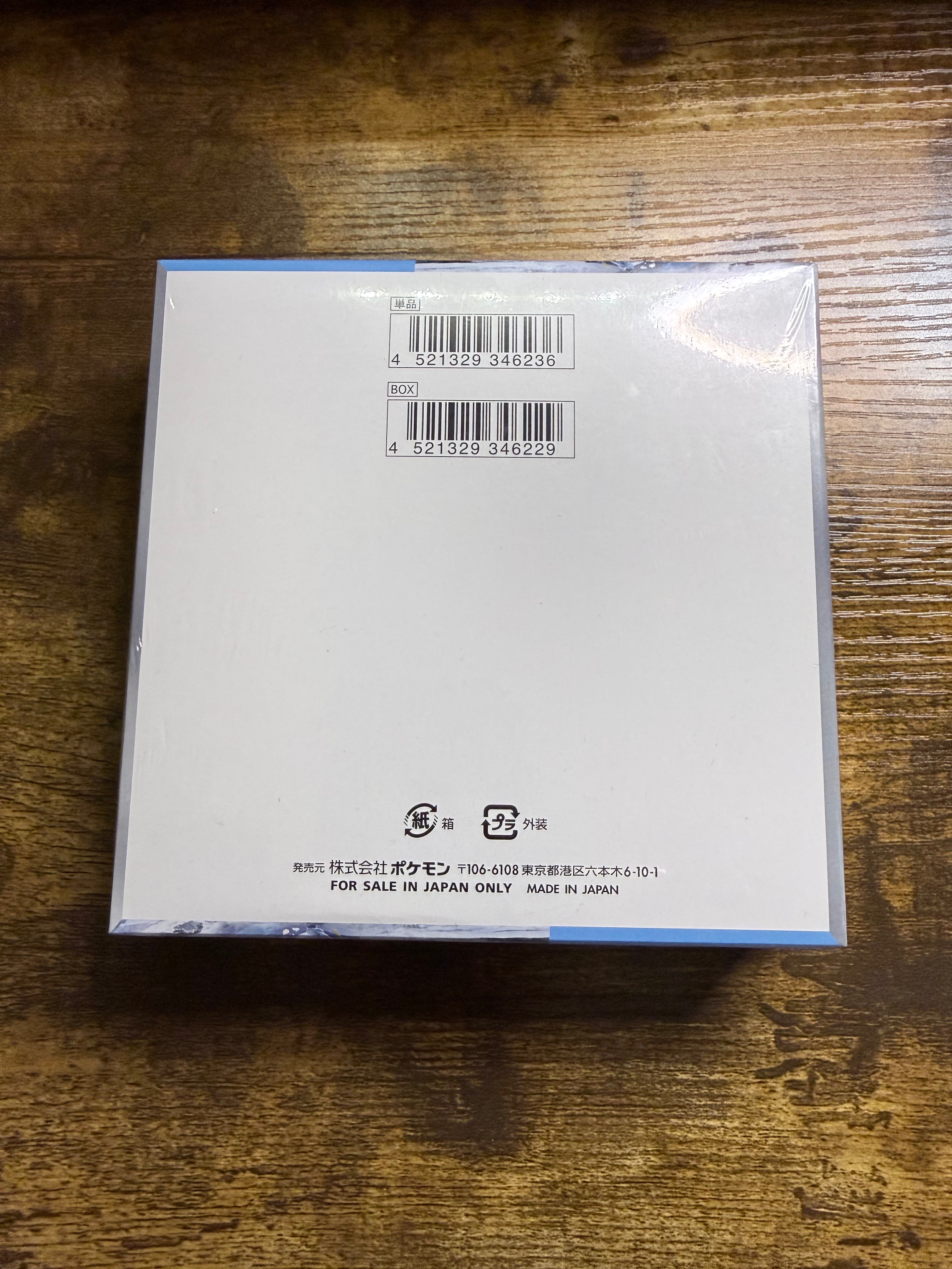 Snow Hazard Booster Box - SV2P: Snow Hazard (SV2P)