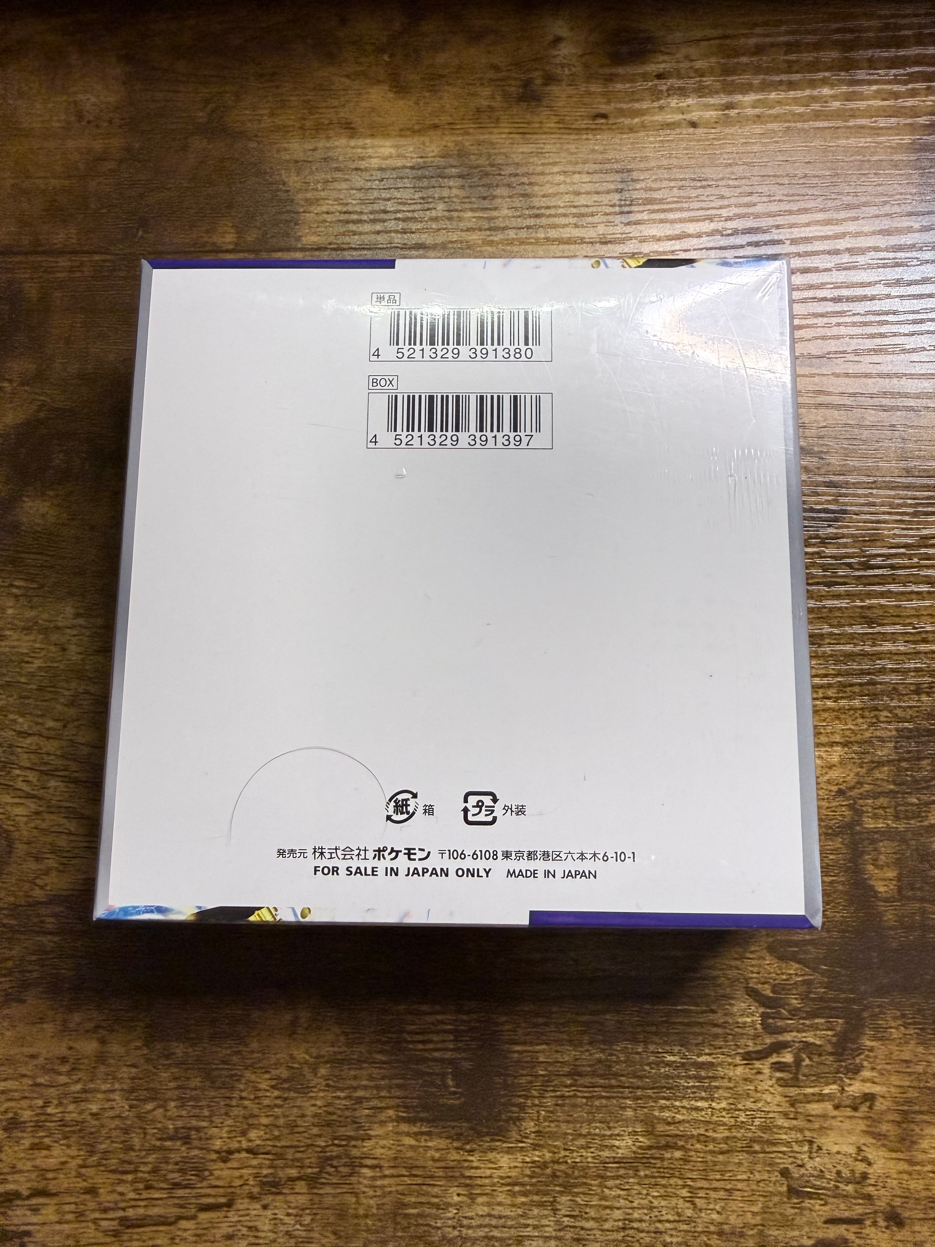 Raging Surf Booster Box