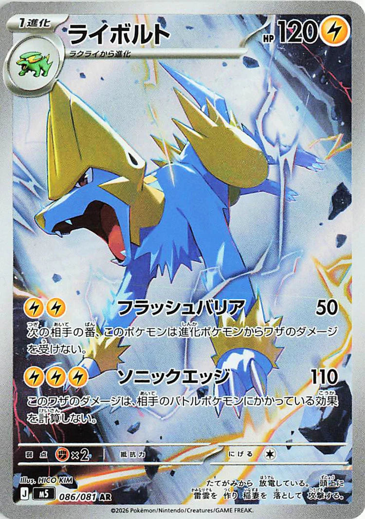 Pokémon Japanese Abyss Eye Booster Box (アビスアイ) – Sealed Booster p