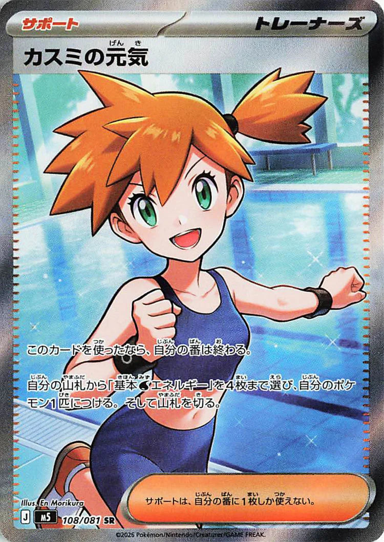 Pokémon Japanese Abyss Eye Booster Box (アビスアイ) – Sealed Booster p