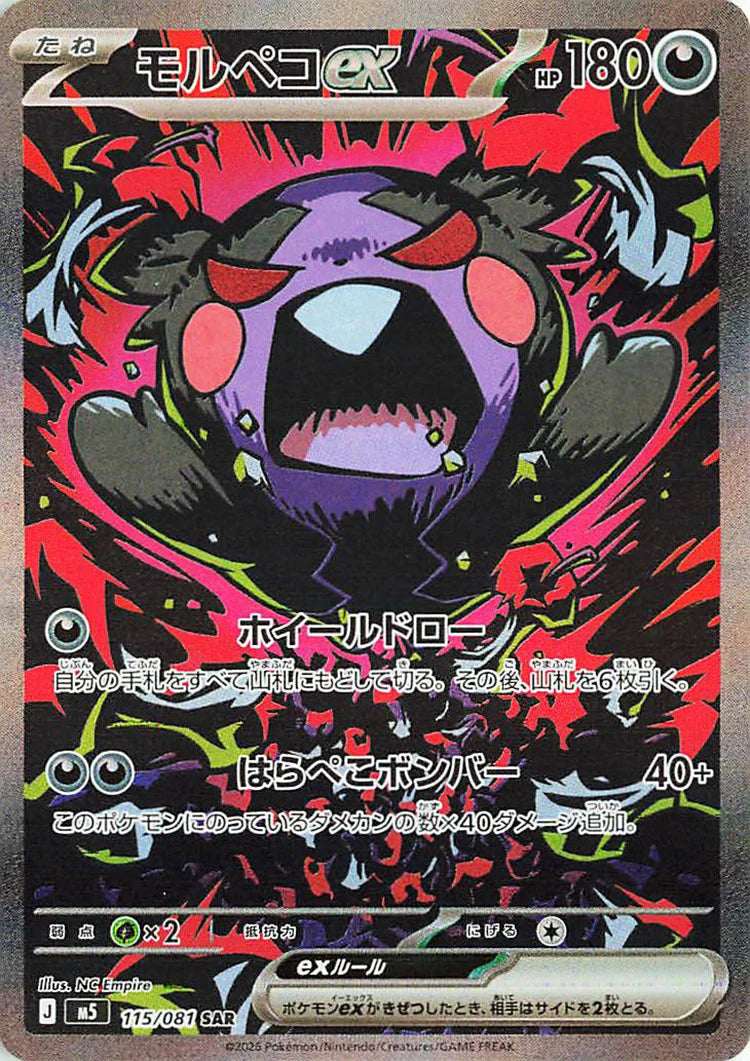 Pokémon Japanese Abyss Eye Booster Box (アビスアイ) – Sealed Booster p