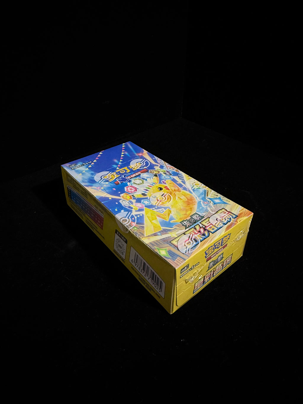POKEMON CHINESE STELLAR CRYSTAL CSV9