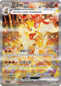 Scarlet & Violet: Fearless Terastal Standard Booster Box (S-Chinese)