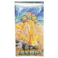 POKEMON CHINESE SCARLET & VIOLET REWARD ROUND CSV4
