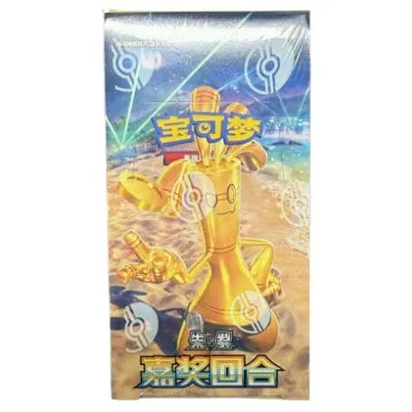POKEMON CHINESE SCARLET & VIOLET REWARD ROUND CSV4