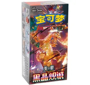 POKEMON CHINESE CSV5C BLACK CRYSTAL BOOSTER BOX