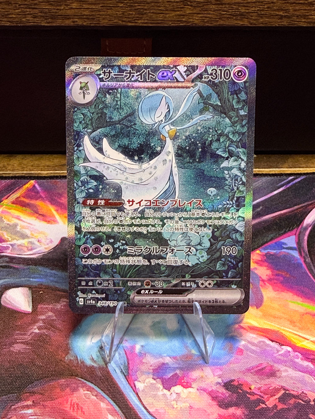 Gardevoir ex 348/190 Shiny Treasure ex SSR Japanese Pokémon Card Near Mint