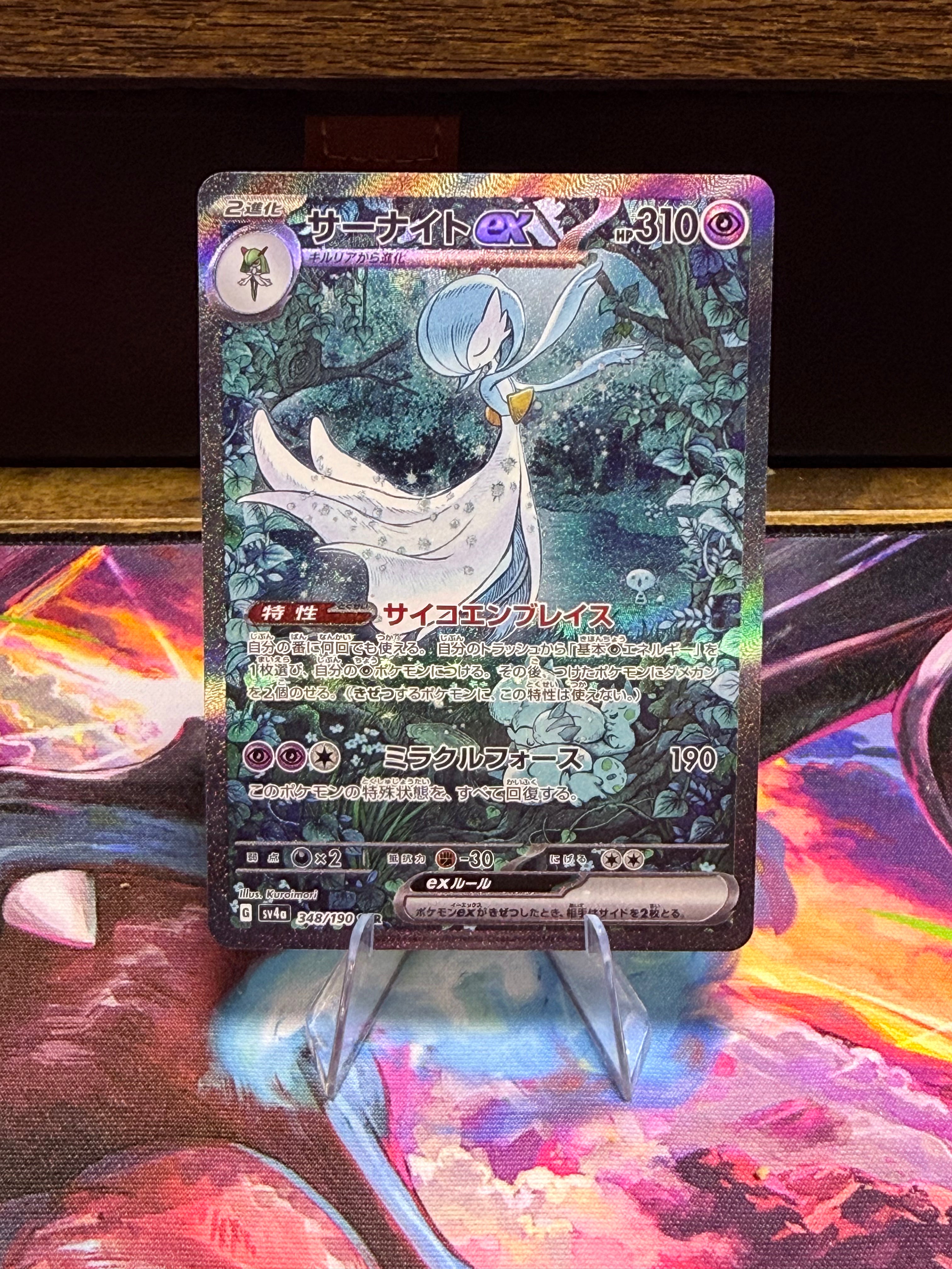 Gardevoir ex 348/190 Shiny Treasure ex SSR Japanese Pokémon Card Near Mint