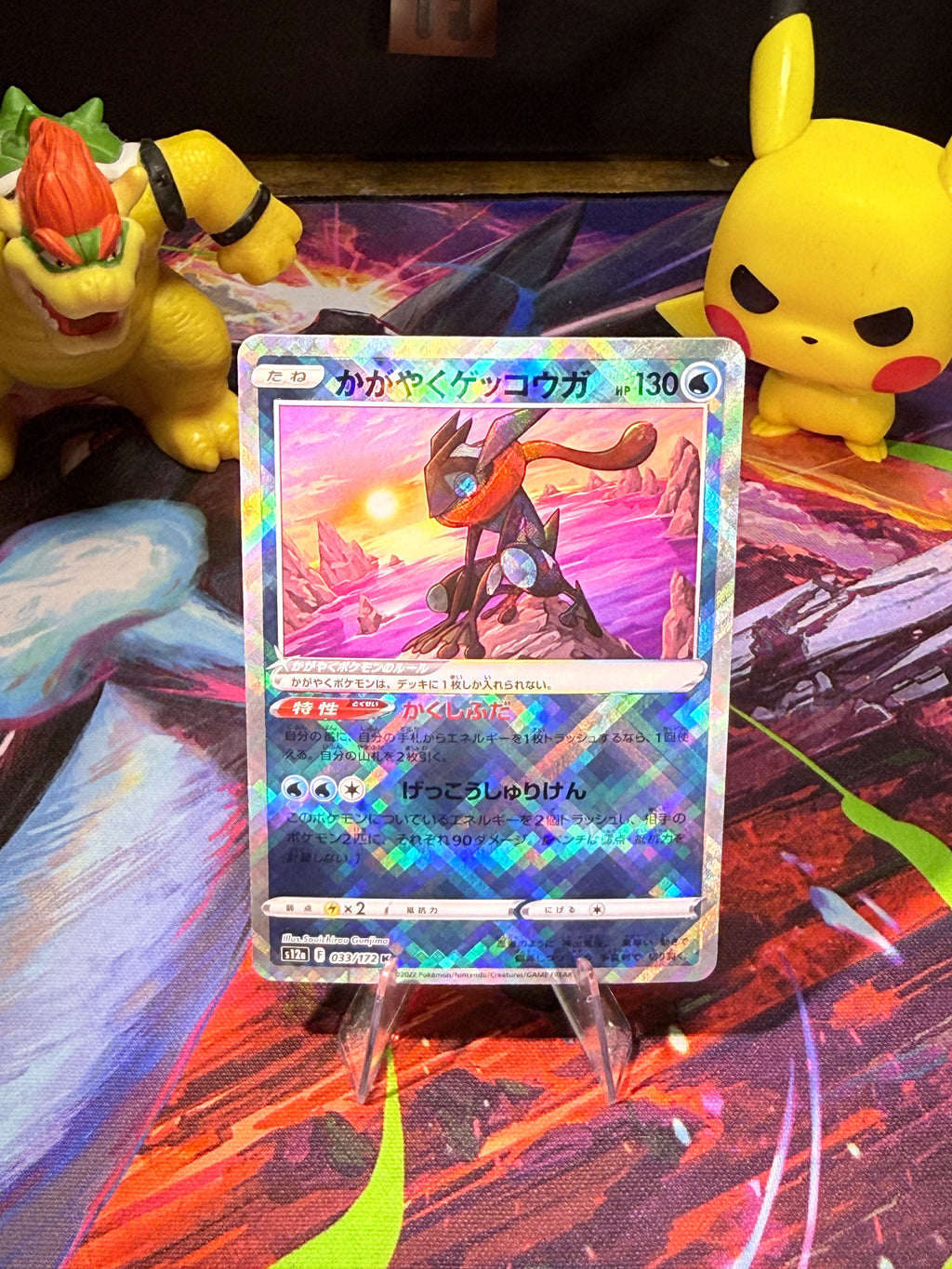 Radiant Greninja 033/172 | Japanese Shiny Holo Pokémon Card | VSTAR Universe | Near Mint