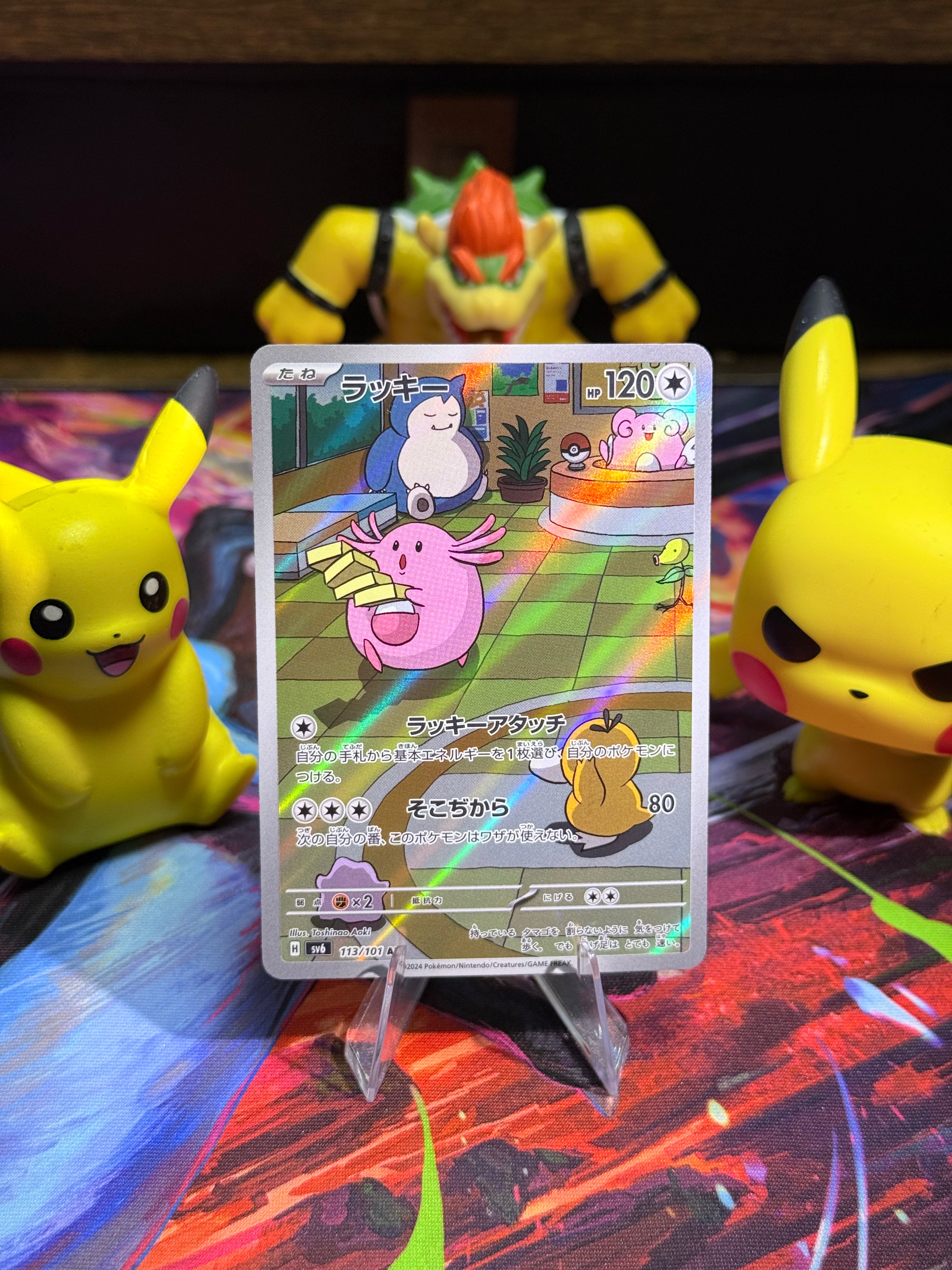 Chansey AR 113/101 | Japanese Scarlet & Violet SV6 Mask of Change Art Rare Pokémon Card | Near Mint