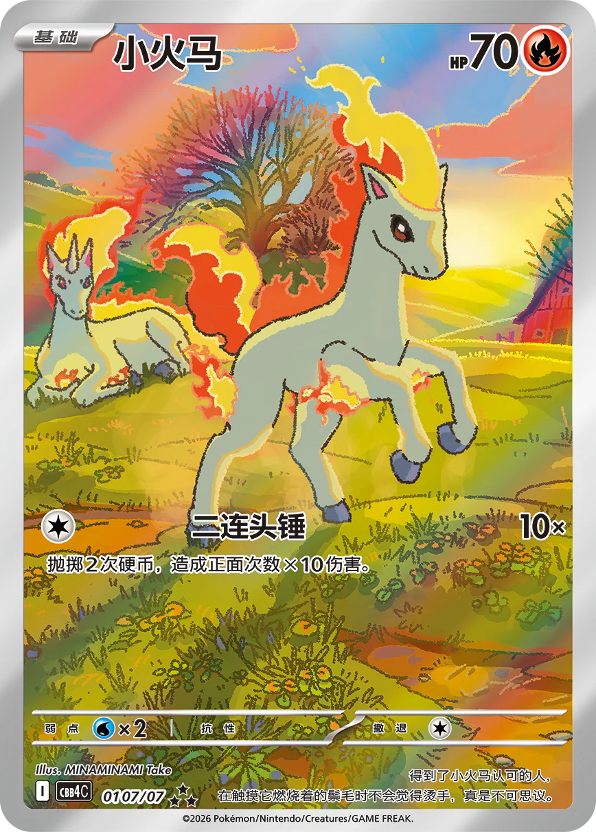 POKEMON CHINESE SCARLET & VIOLET GEM PACK VOL 4