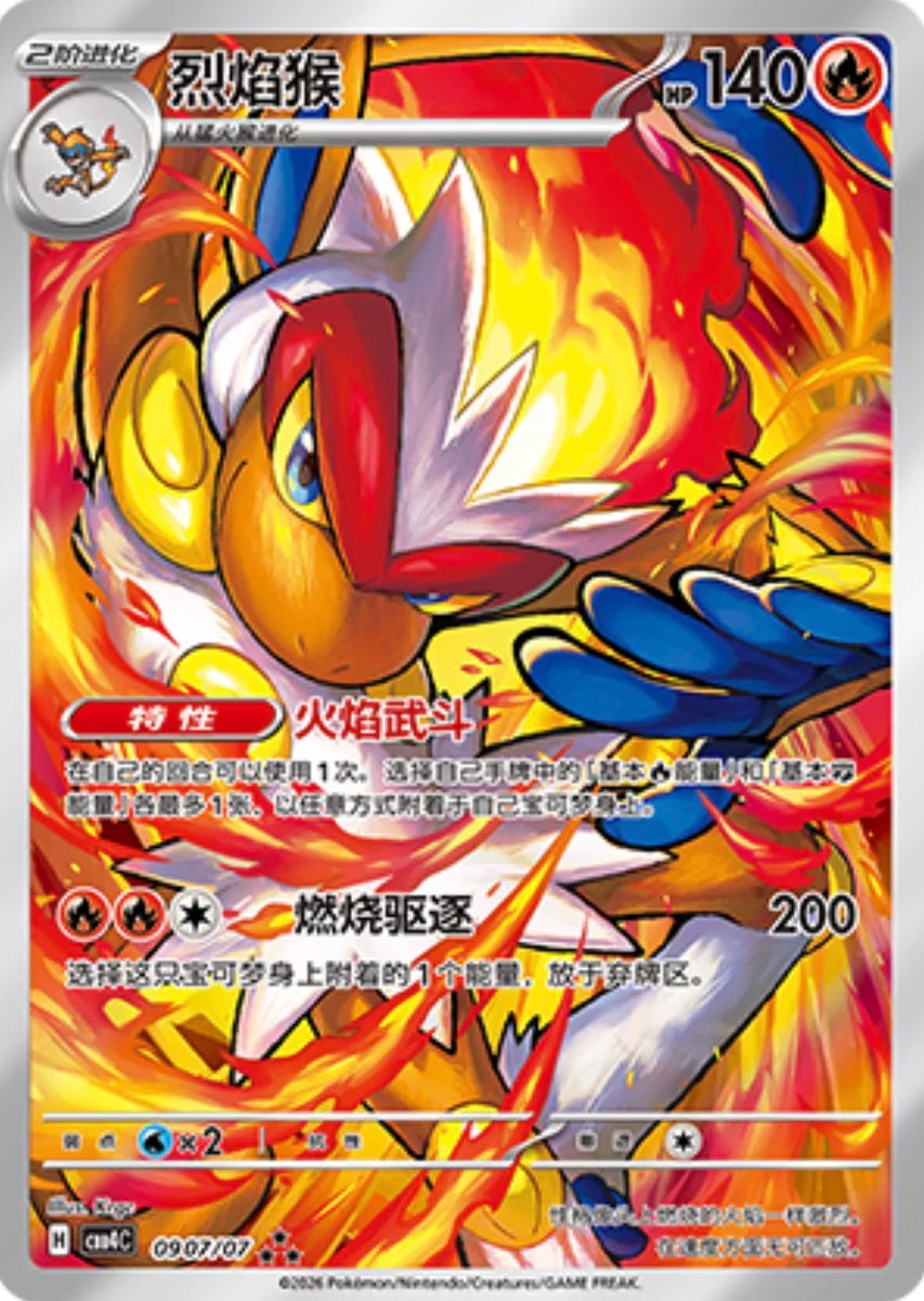 POKEMON CHINESE SCARLET & VIOLET GEM PACK VOL 4