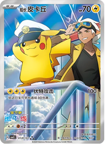 POKEMON CHINESE CBB5C GEM PACK VOL 5