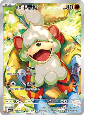 POKEMON CHINESE CBB5C GEM PACK VOL 5