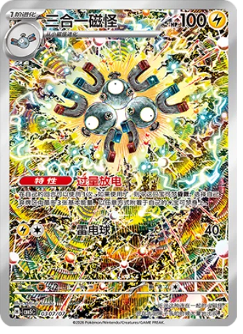 POKEMON CHINESE CBB5C GEM PACK VOL 5