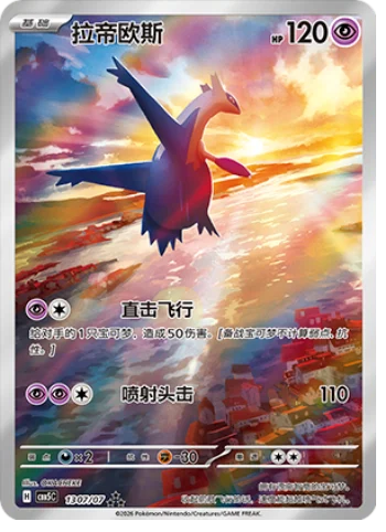 POKEMON CHINESE CBB5C GEM PACK VOL 5