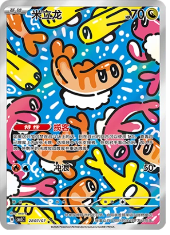 POKEMON CHINESE CBB5C GEM PACK VOL 5