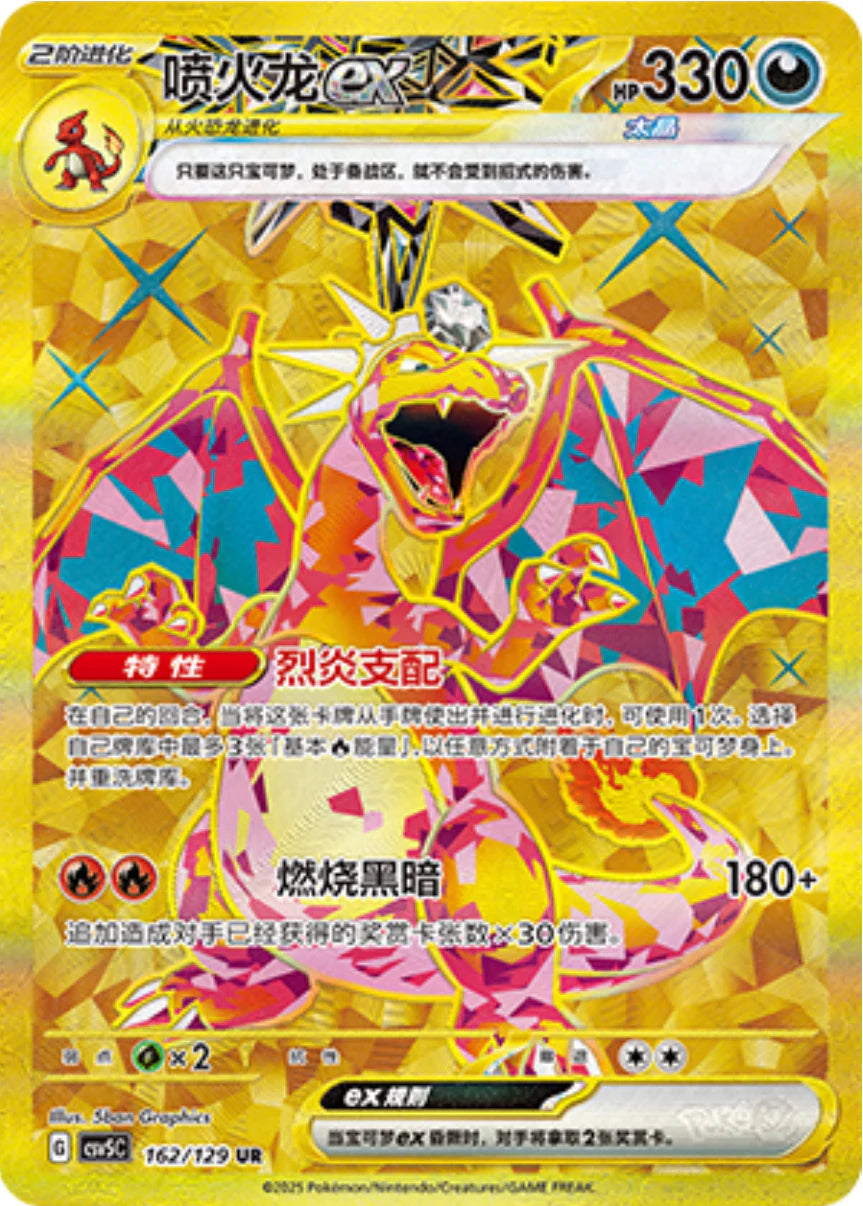 POKEMON CHINESE CSV5C BLACK CRYSTAL BOOSTER BOX