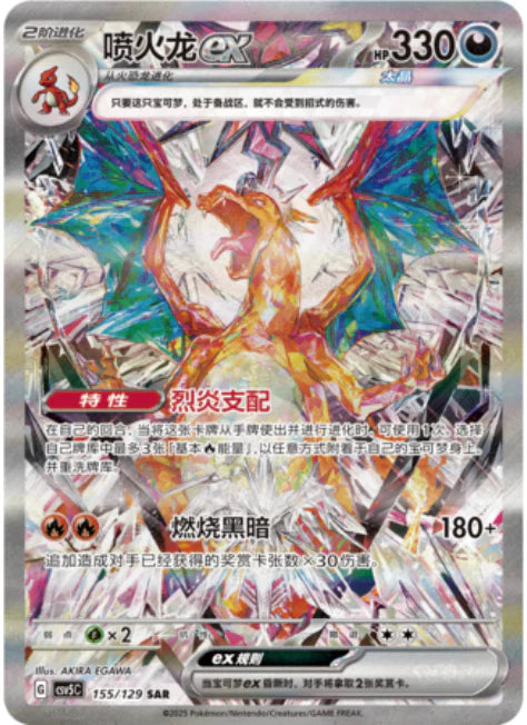 POKEMON CHINESE CSV5C BLACK CRYSTAL BOOSTER BOX