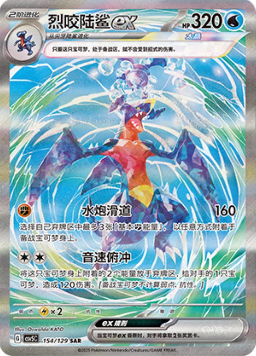 POKEMON CHINESE CSV5C BLACK CRYSTAL BOOSTER BOX