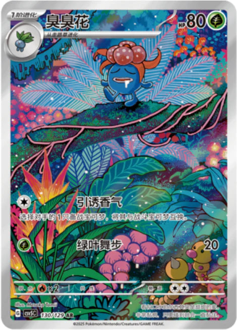 POKEMON CHINESE CSV5C BLACK CRYSTAL BOOSTER BOX
