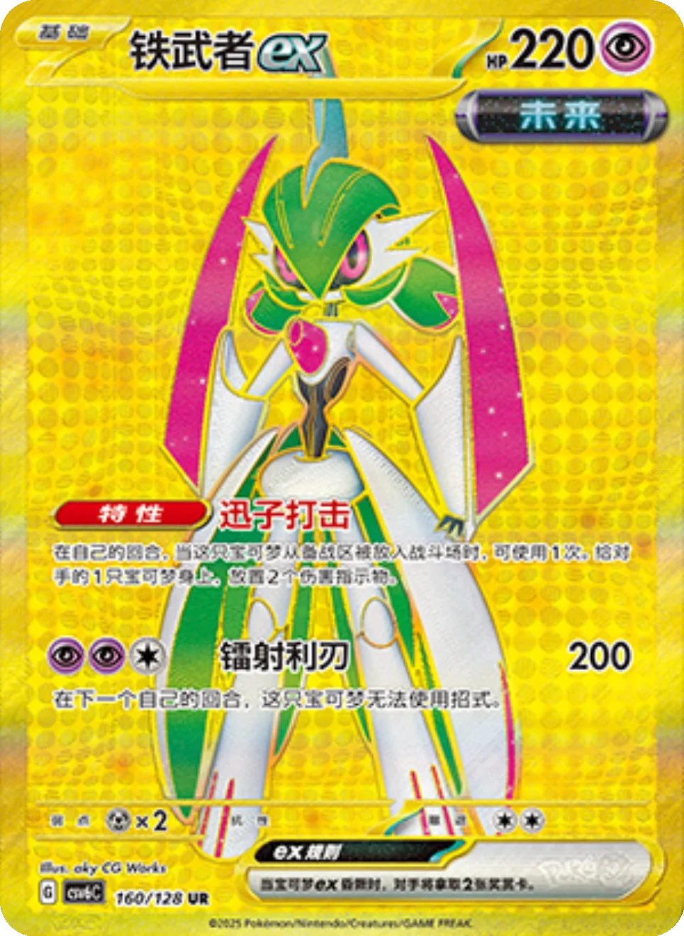 POKEMON CHINESE CSV6C MYSTIC VOID