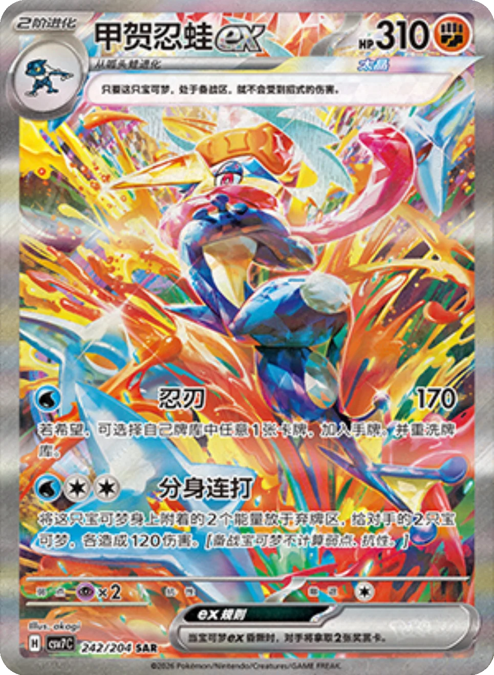 POKEMON CHINESE CSV7 BLADE AWAKENING