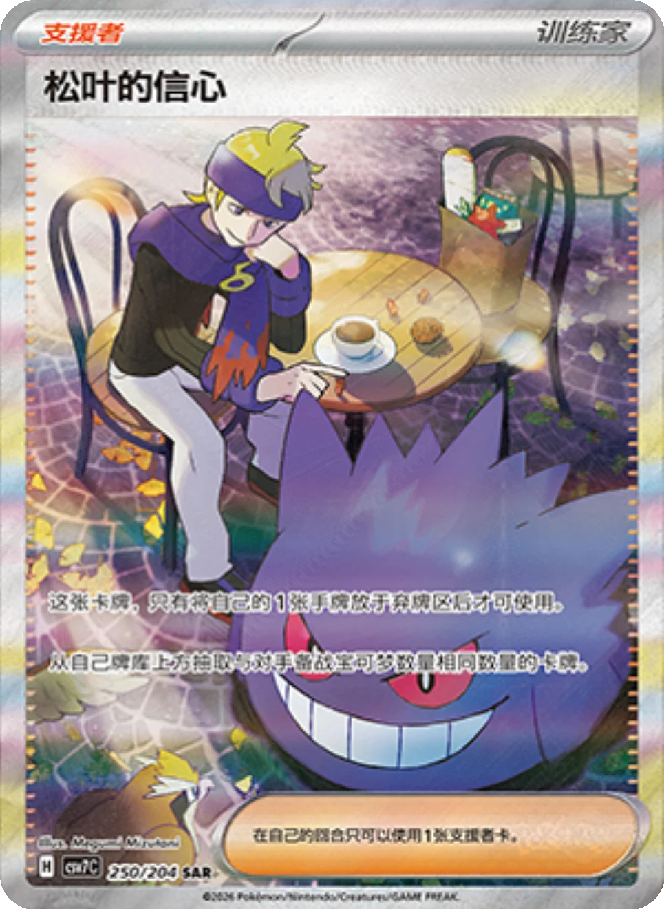 POKEMON CHINESE CSV7 BLADE AWAKENING