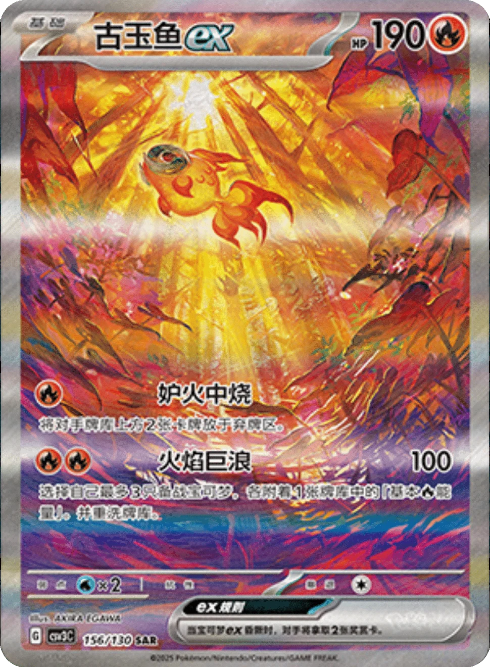 Scarlet & Violet: Fearless Terastal Standard Booster Box (S-Chinese)