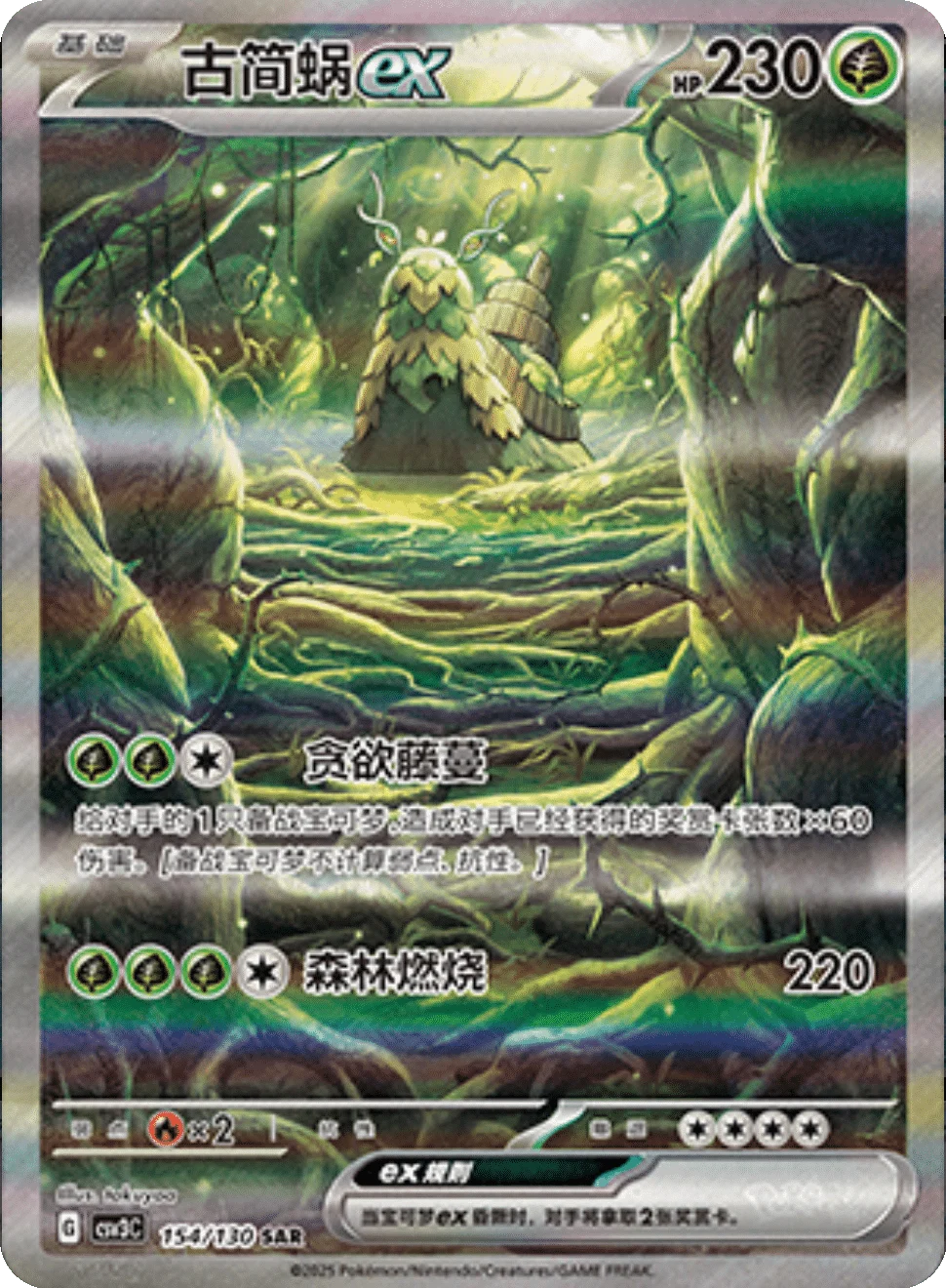 Scarlet & Violet: Fearless Terastal Standard Booster Box (S-Chinese)