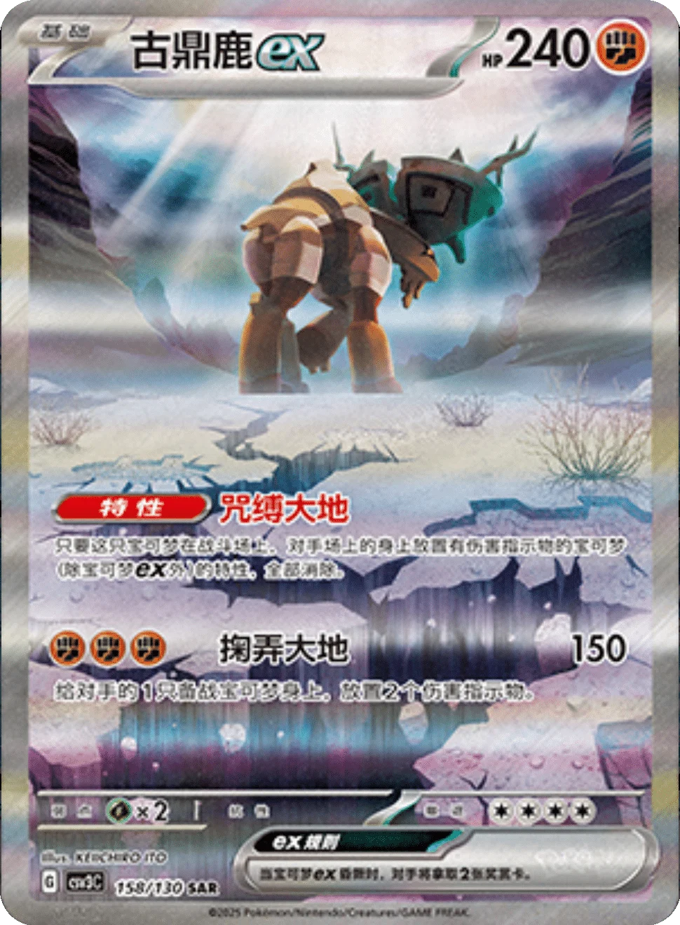 Scarlet & Violet: Fearless Terastal Standard Booster Box (S-Chinese)