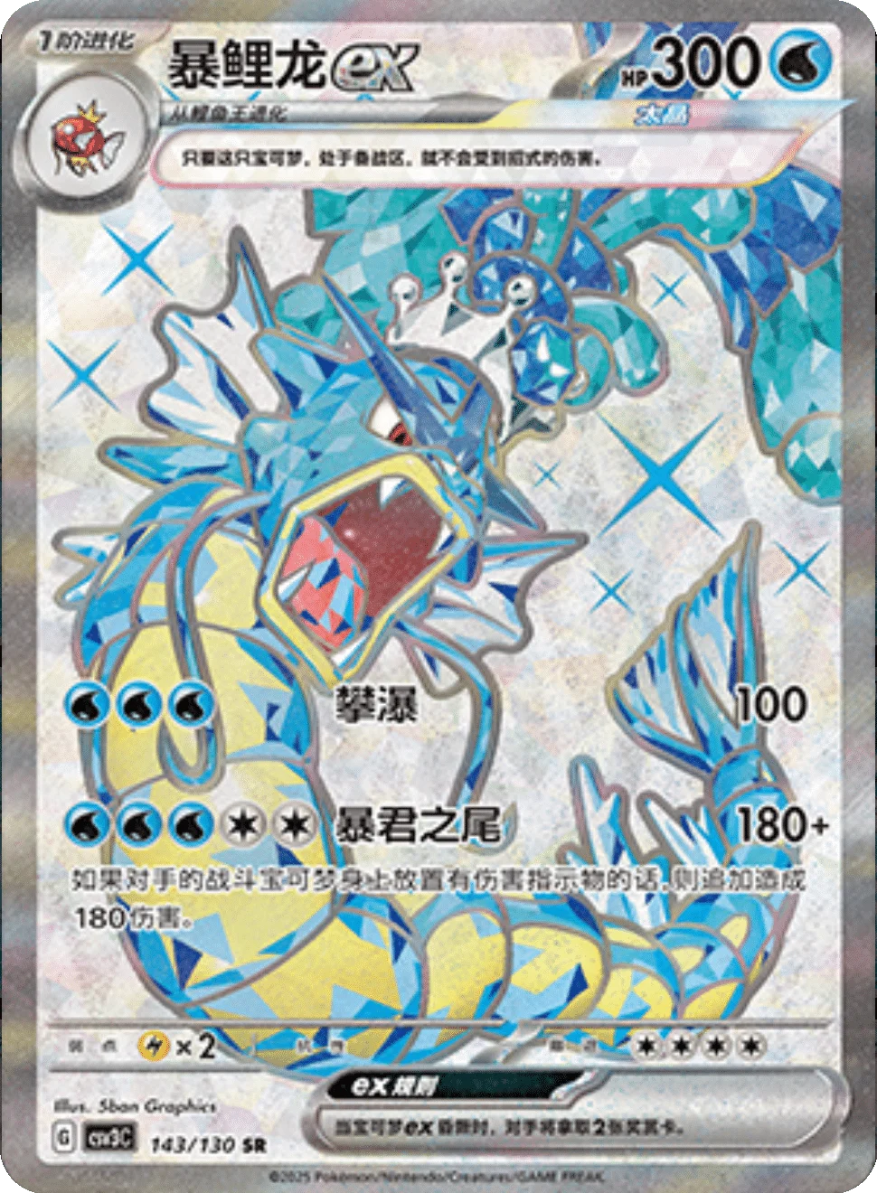 Scarlet & Violet: Fearless Terastal Standard Booster Box (S-Chinese)