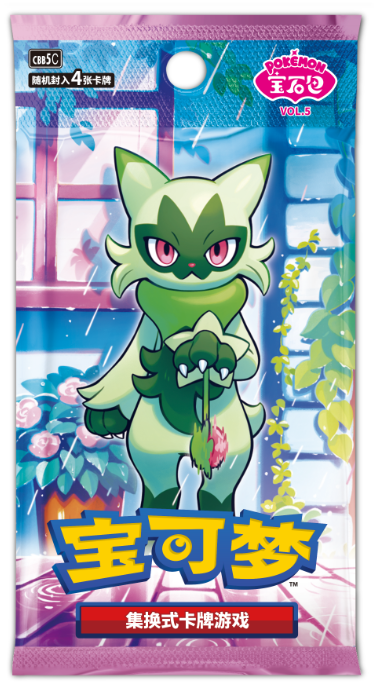 POKEMON CHINESE CBB5C GEM PACK VOL 5