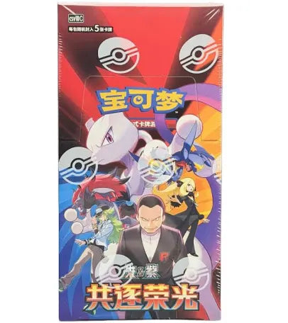 Pokémon S-Chinese The Glory of Team Rocket CSV10C Slim Booster Box | Sealed 2026