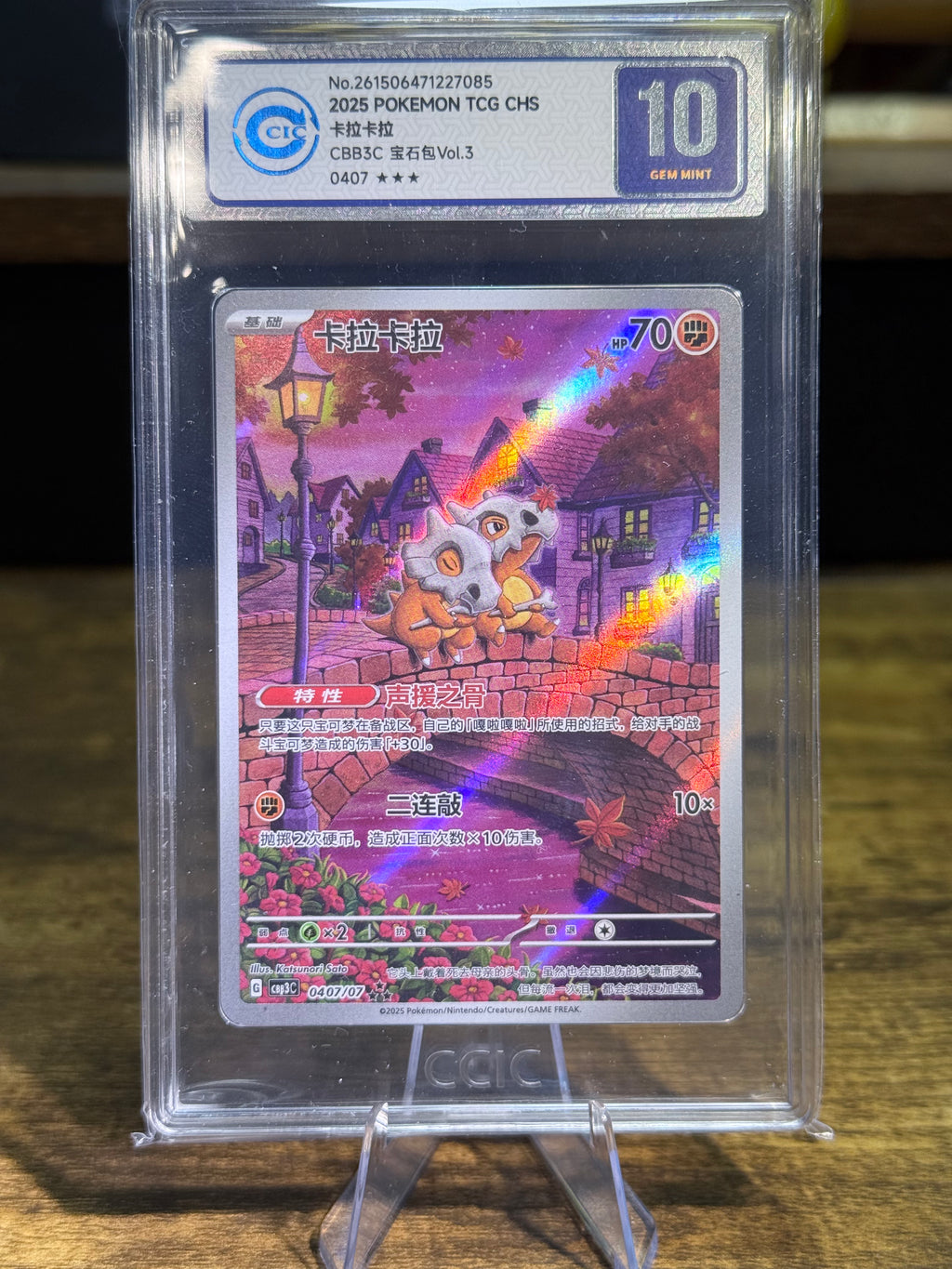 CCIC 10 GEM MINT Cubone Gem Pack Vol 3 CBB3C 04 07/07 2025 Chinese Exclusive