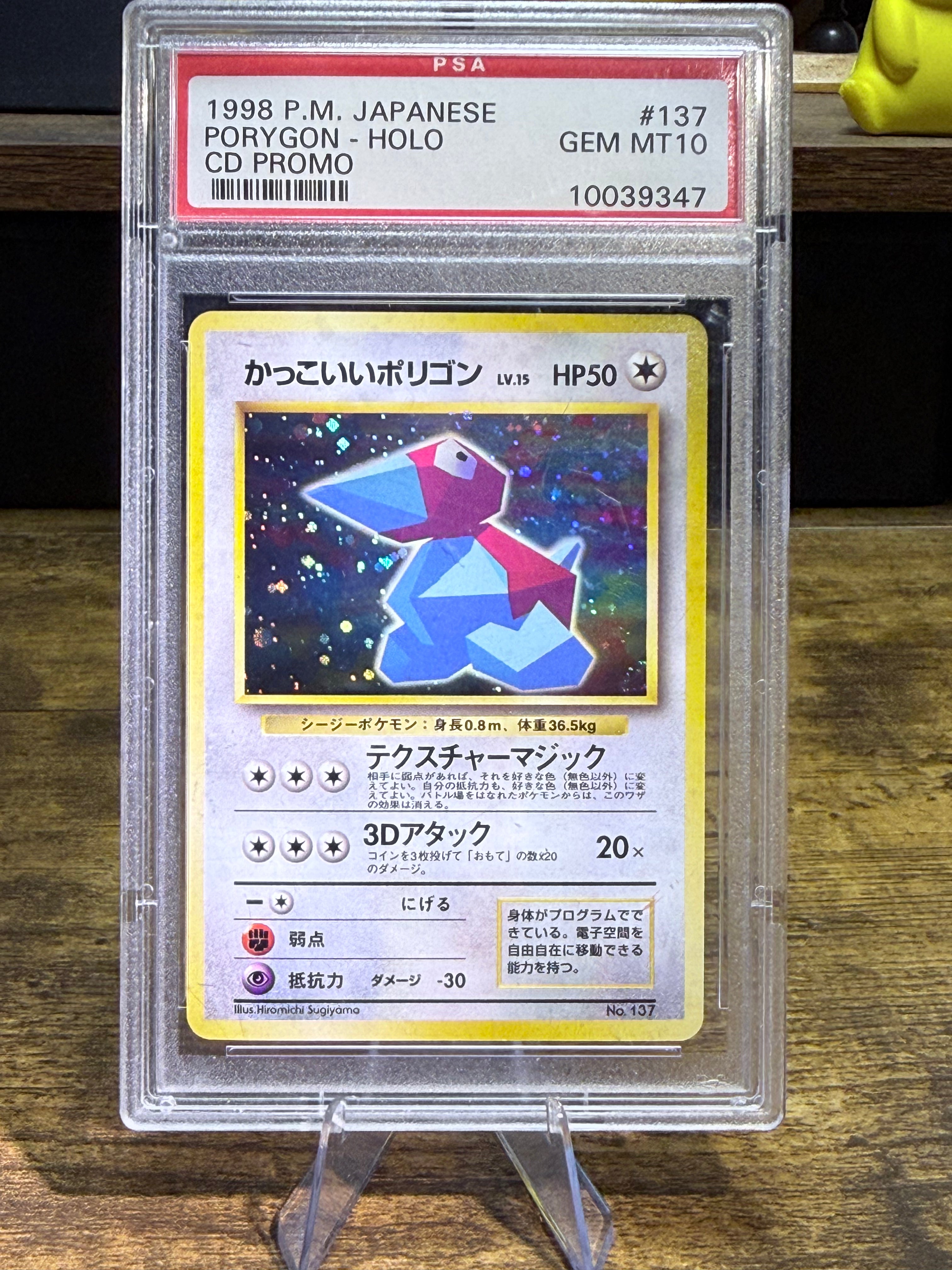 Pokemon 1998 Japanese CD Promo Cool Porygon #137 PSA 10