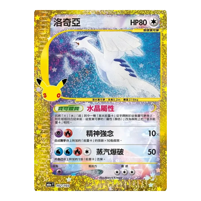 Chinese Pokémon 30th Celebration M6aF Booster Box